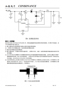 CN3791：太陽能供電PWM降壓單節鋰電池充電管理IC，小巧高效易使用