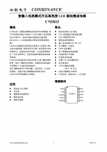 CN5815：4.5V至32V固定频率PWM控制器，高效升压LED驱动解决方案