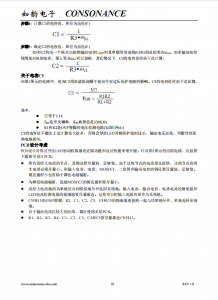 CN5815：4.5V至32V固定频率PWM控制器，高效升压LED驱动解决方案