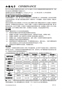 CN3302：PFM陞壓型雙節鋰電池充電控製IC，恆流準恆壓模式，簡潔高效