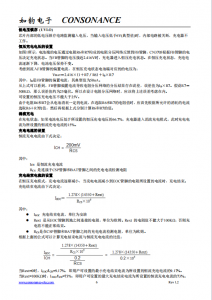 CN3705：高效能PWM降压模式锂电池/磷酸铁锂电池充电管理集成电路