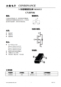 CN30N06：低栅压高效MOSFET，电池保护与开关应用的理想选择