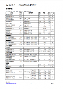 CN3717：高效PWM降压模式铅酸电池充电管理IC