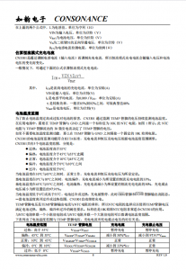 CN3301：寬電壓PFM陞壓型多節電池充電控製集成電路，高效管理充電過程