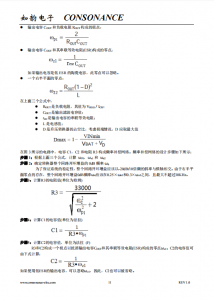 CN3306：宽电压输入，多电池兼容的PWM升压充电管理IC