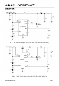 CN3305：2.7V至6.5V PFM升压型多节电池充电控制集成电路，简化电路设计