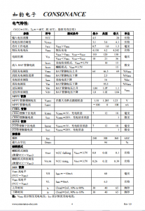 CN3791：太阳能供电PWM降压单节锂电池充电管理IC，小巧高效易使用