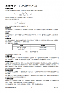 CN3601：單節鎳鋅電池簡易充電管理，PFM降壓型固定關斷時間充電芯片