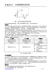 CN3722：高效PWM降压太阳能充电管理集成电路，支持锂电池与磷酸铁锂电池