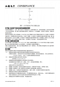 CN3387：多節鎳氫電池高效充電控製，PFM陞壓型集成充電管理芯片