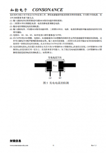 CN3795：太陽能供電的PWM降壓多節電池充電管理集成電路