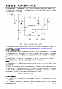 CN3085B：便攜産品優選，單至四節鎳氫電池高效充電管理芯片