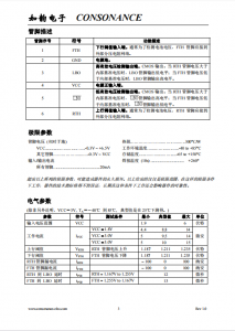 CN302：低功耗、可调迟滞电池电压检测芯片