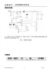 CN3765：多功能PWM降壓模式電池充電管理集成電路，支持多種電池類型