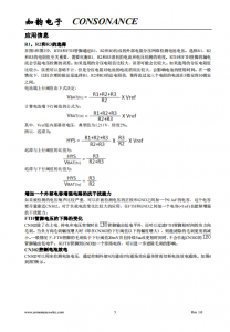 CN302：可調遲滯低功耗電池電壓檢測芯片，兼容多種電池類型