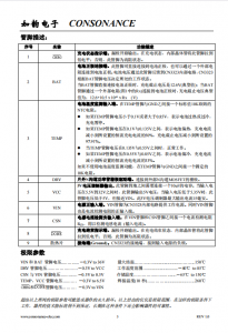 CN3323：精簡高效的PFM陞壓型三節鋰電池充電管理集成電路