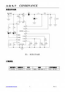 CN3702：双节锂电池PWM降压智能充电管理IC