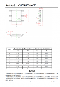 CN3795：太陽能供電PWM降壓多節電池充電管理IC，小巧高效易管理