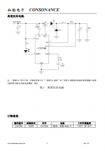 CN3768：小巧高效的12V鉛痠電池PWM充電管理器