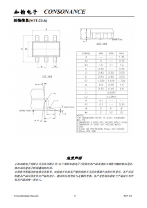 CN3142：智能自適應太陽能供電單節鋰電池充電管理芯片