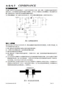 CN3767：高效PWM降壓模式12V鉛痠電池充電管理器，支持太陽能闆最大功率點跟蹤