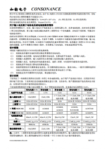 CN3303：PFM升压型三节锂电池充电控制IC，恒流准恒压模式，简洁高效