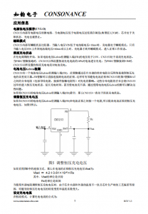 CN3153：高效單節鋰電池恆流/恆壓充電管理集成電路，簡化便攜式設備設計