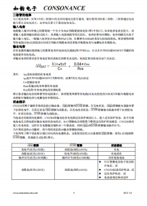 CN3324：高效PFM升压型四节锂电池充电管理集成电路，简化充电过程