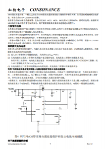 CN3762：两节锂电池PWM降压多模式充电管理集成电路