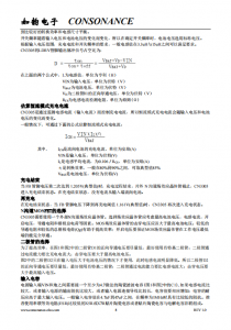 CN3305：PFM陞壓型多節鋰電池充電控製IC，恆流準恆壓，高效精簡