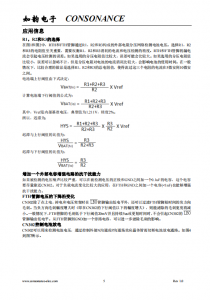 CN302：低功耗、可調遲滯電池電壓檢測芯片