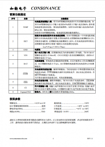 CN3152：簡易高效單節鋰電池充電管理IC，專爲便攜式應用設計