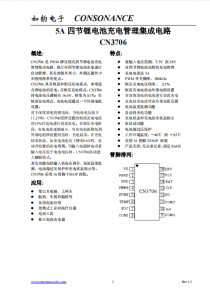 CN3706：高效PWM降压型四节锂电池充电管理集成电路