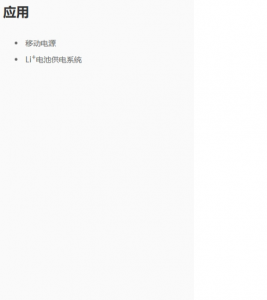 ETA9881：2.4A雙模式充電鋰離子電池充電器，集成5V陞壓、電量計與NTC/DCP功能