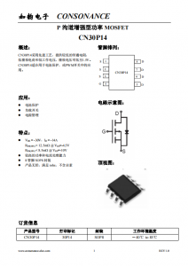 CN30P14：先进工艺打造的低阻高效MOSFET，适用于电池保护与PWM开关