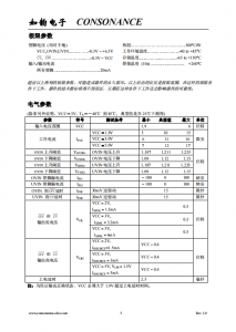 CN305：多功能窗口比较器IC，支持多类型电池的独立过压与欠压检测