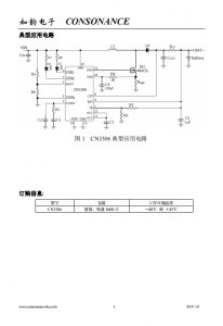 CN3306：寬電壓電流模式PWM陞壓型多電池充電管理集成電路