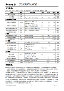 CN3300：高效PFM升压型电池充电控制集成电路，简化电路设计