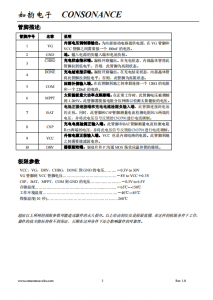 CN3791：便攜太陽能充電利器，單節鋰電池智能管理專傢點。