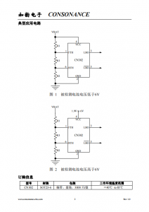 CN302：可调迟滞低功耗电池电压检测芯片，兼容多种电池类型