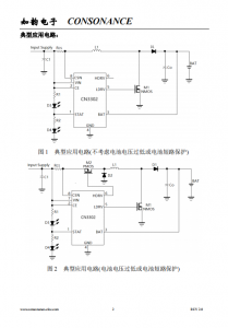 CN3302：PFM陞壓型雙節鋰電池充電控製IC，恆流準恆壓模式，簡潔高效