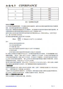 CN3704：高性能四节锂电池PWM降压充电管理集成电路