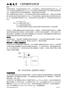 CN3085B：便攜産品優選，單至四節鎳氫電池高效充電管理芯片