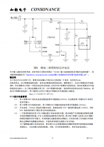 CN3163：智能太陽能闆供電鋰電池充電管理芯片，自適應電流輸齣實現高效充電