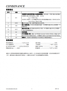 CN2626：高精度、低压差、低噪声线性电压调制IC