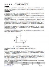 CN3705：高效能PWM降壓模式鋰電池/磷痠鐵鋰電池充電管理集成電路