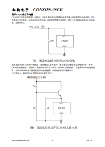 CN303：雙通道高精度電壓檢測集成電路，適用於多種電池類型