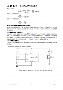 CN312：适用于多种电池类型的超低功耗可调迟滞电压检测芯片