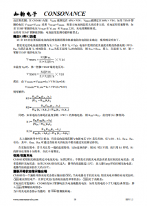 CN3085：高效集成，單至四節鎳氫電池無憂充電管理芯片