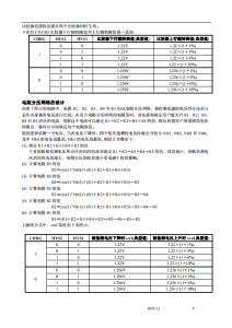 CN1185：低功耗四通道電壓檢測芯片，高效監控電池電壓